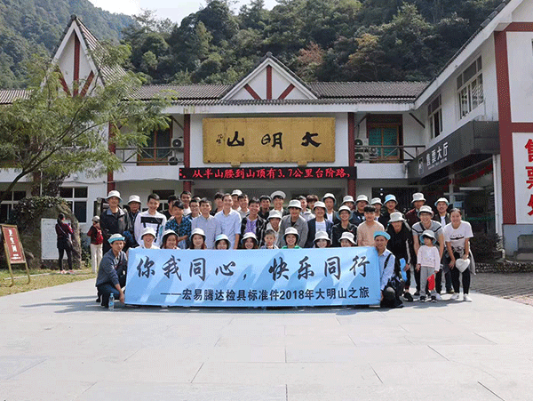 公司團建